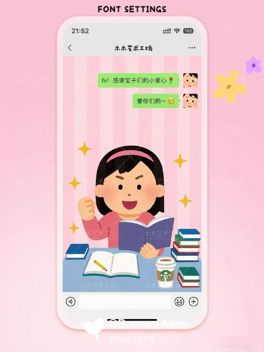 粉粉学习壁纸，备考人快存！
