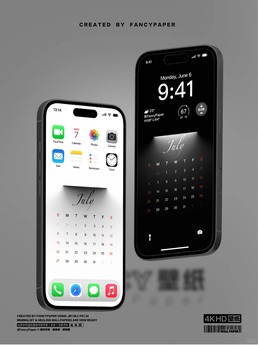2025年7月 ｜ 七月锁屏日历壁纸丨 FP228