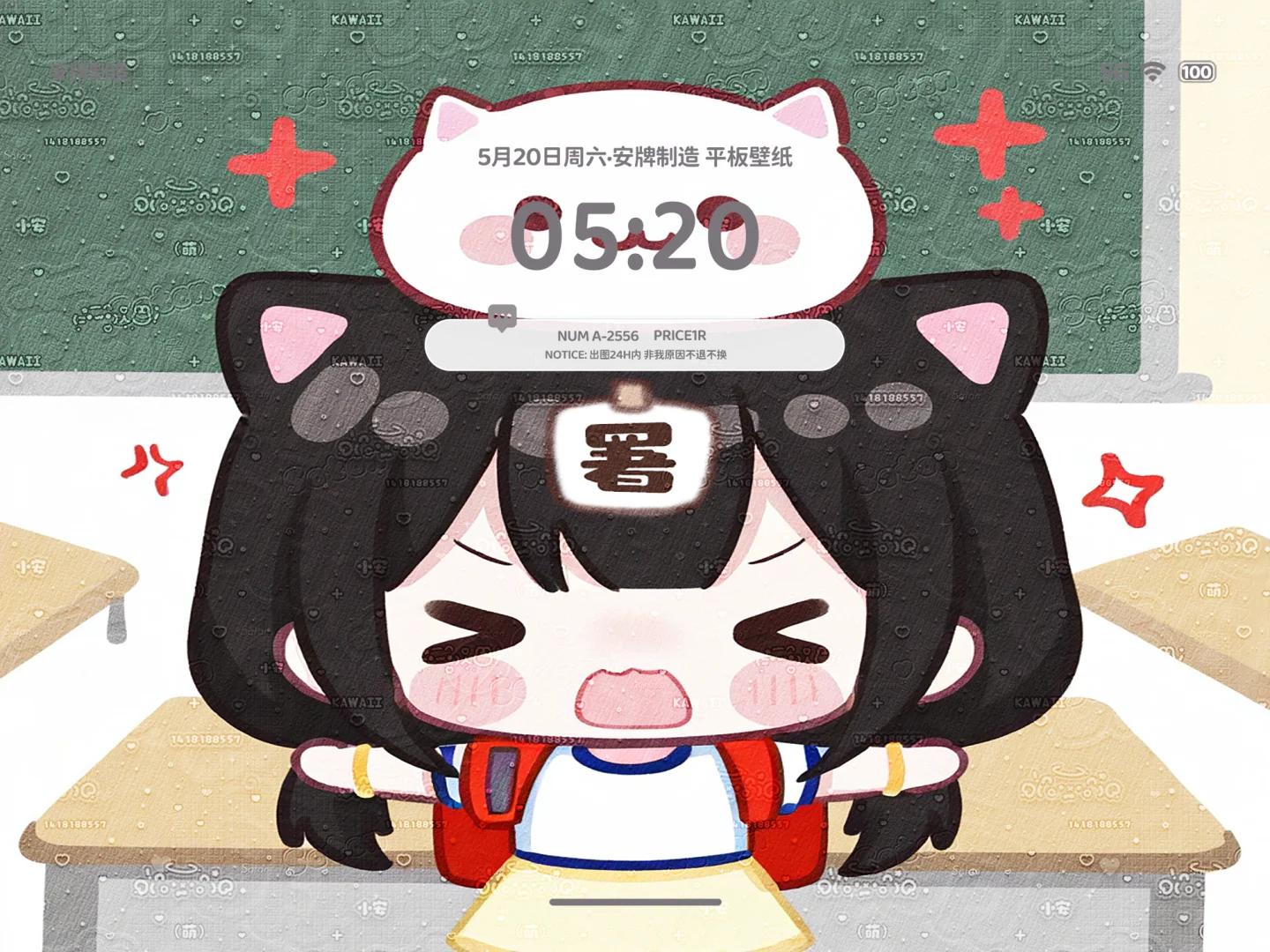 ♡风格平板壁纸