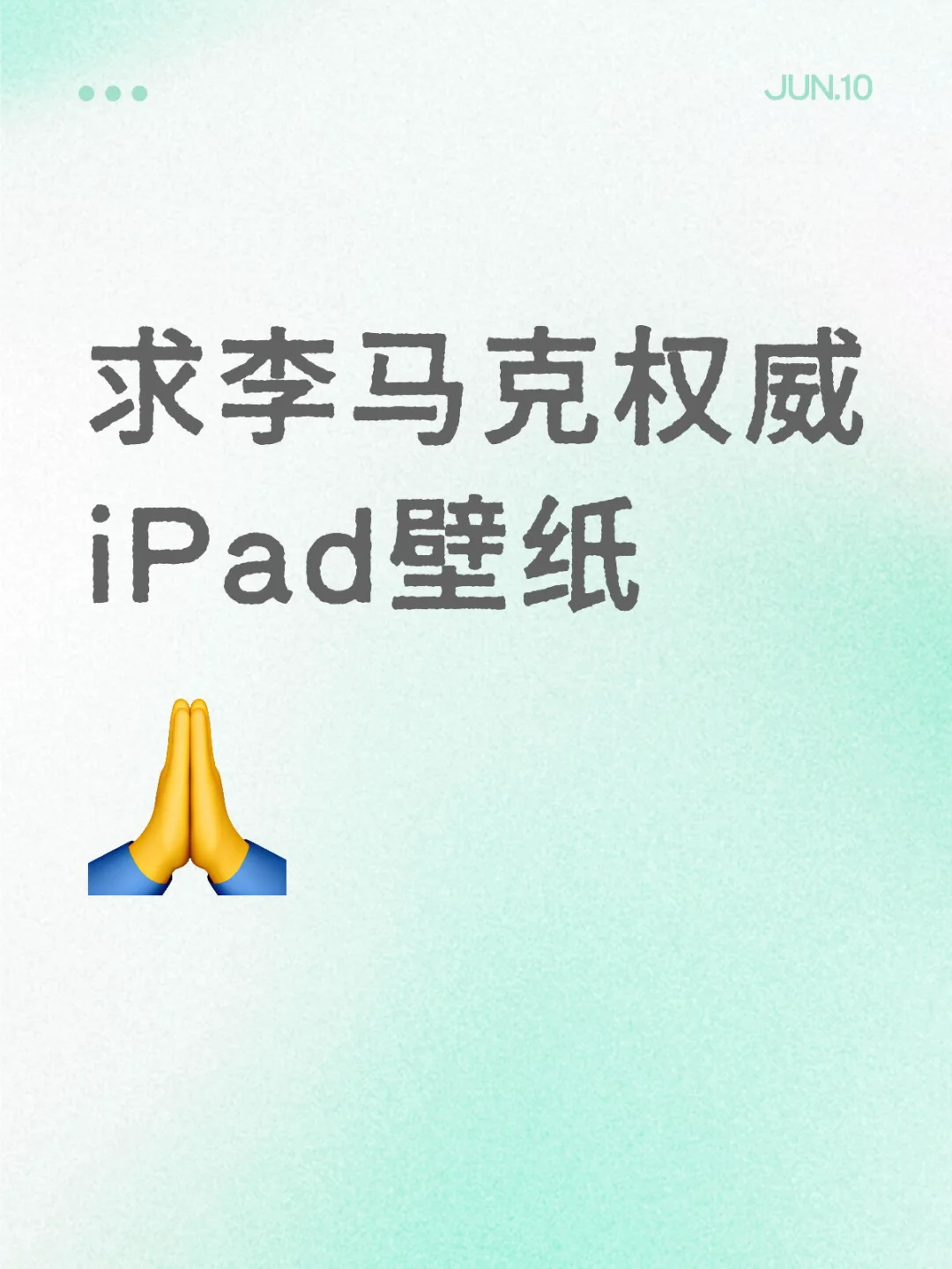 mkf的壁纸请砸给我