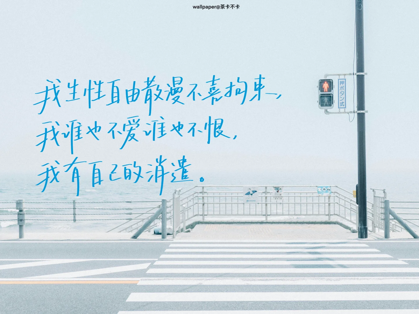 手写✍️9.18｜iPad壁纸/背景图