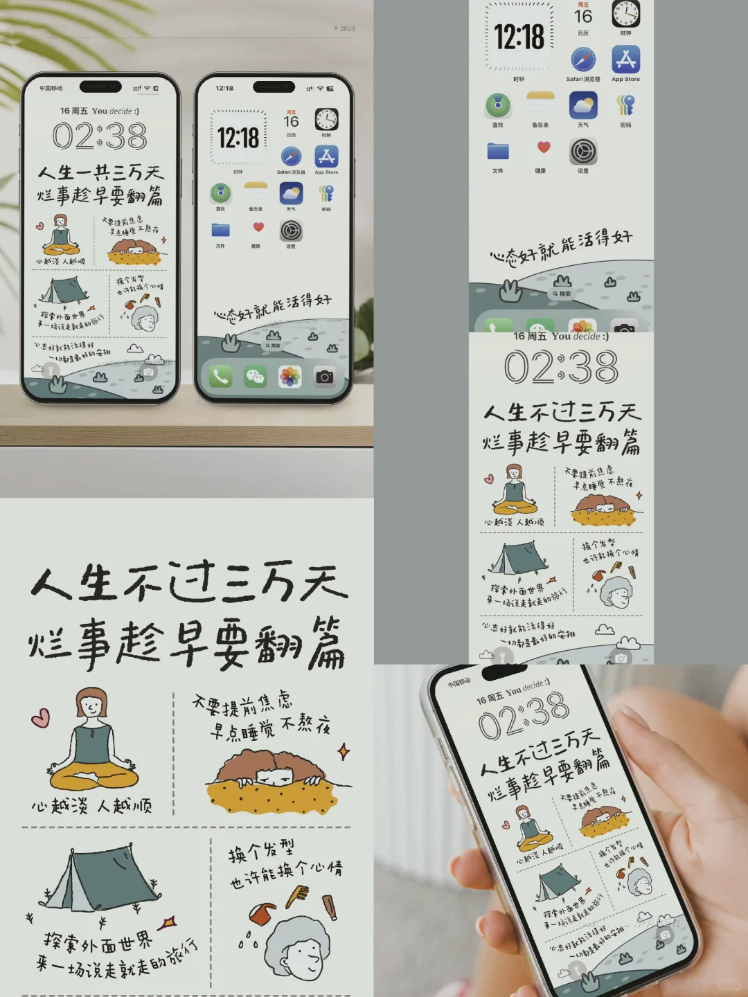 人生不过三万天 | 反内耗护眼绿壁纸