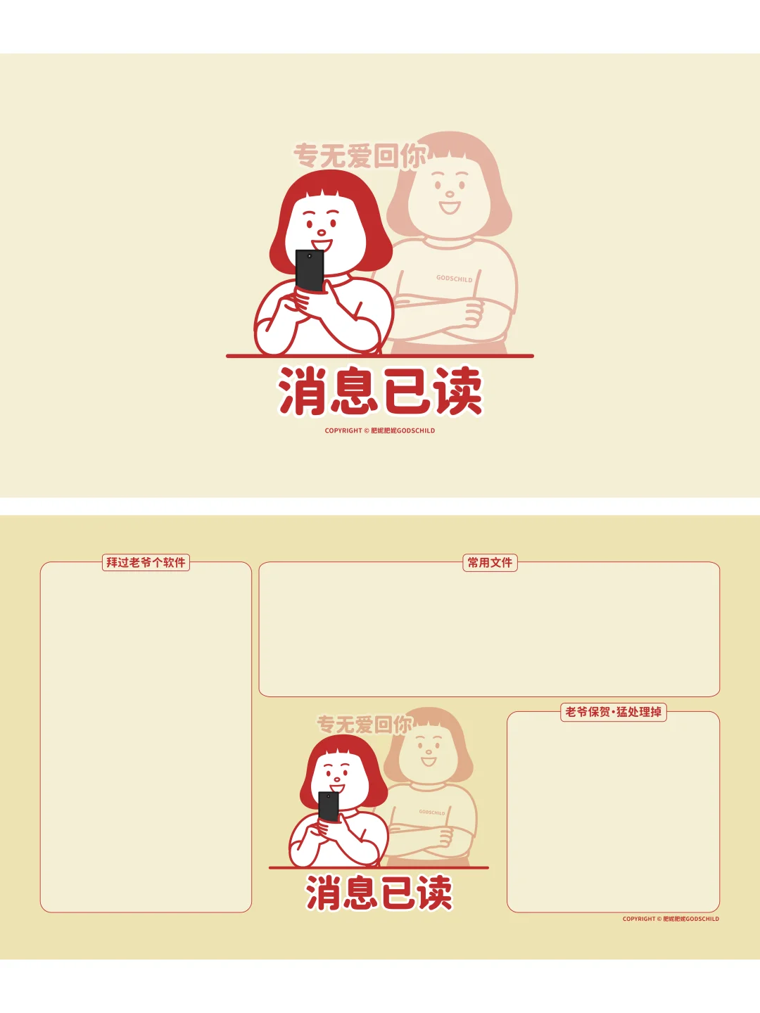 12月潮汕经典壁纸｜再不阴阳怪气就要过年了