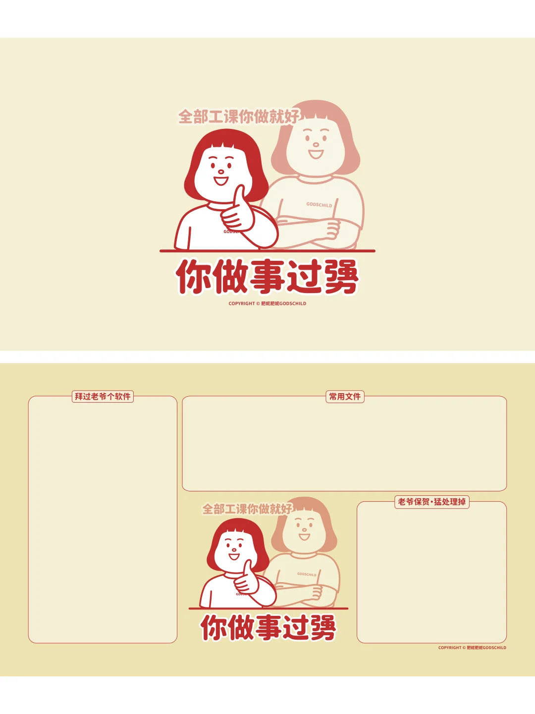 12月潮汕经典壁纸｜再不阴阳怪气就要过年了