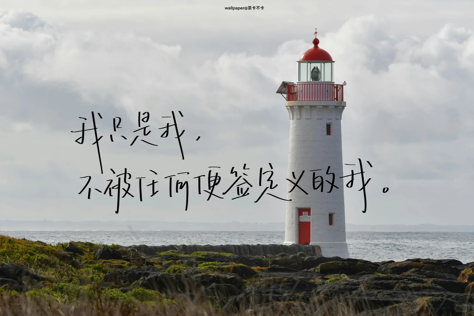 手写✍️9.18｜iPad壁纸/背景图