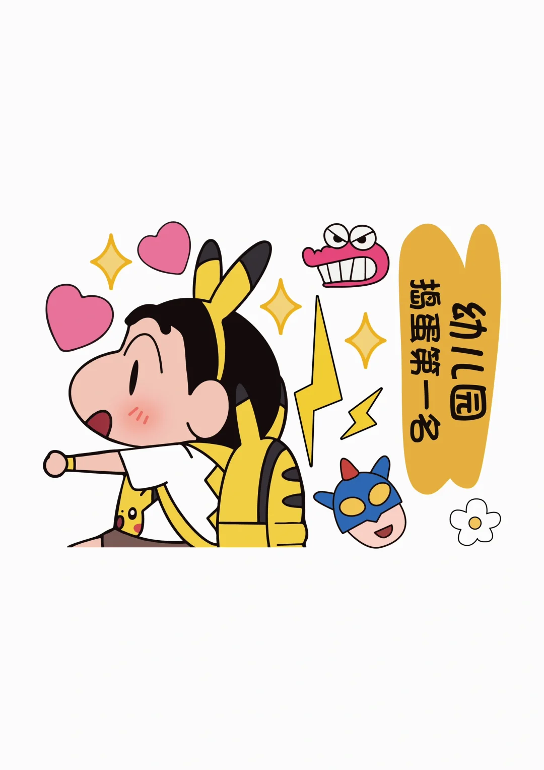 蜡笔小新超高清图