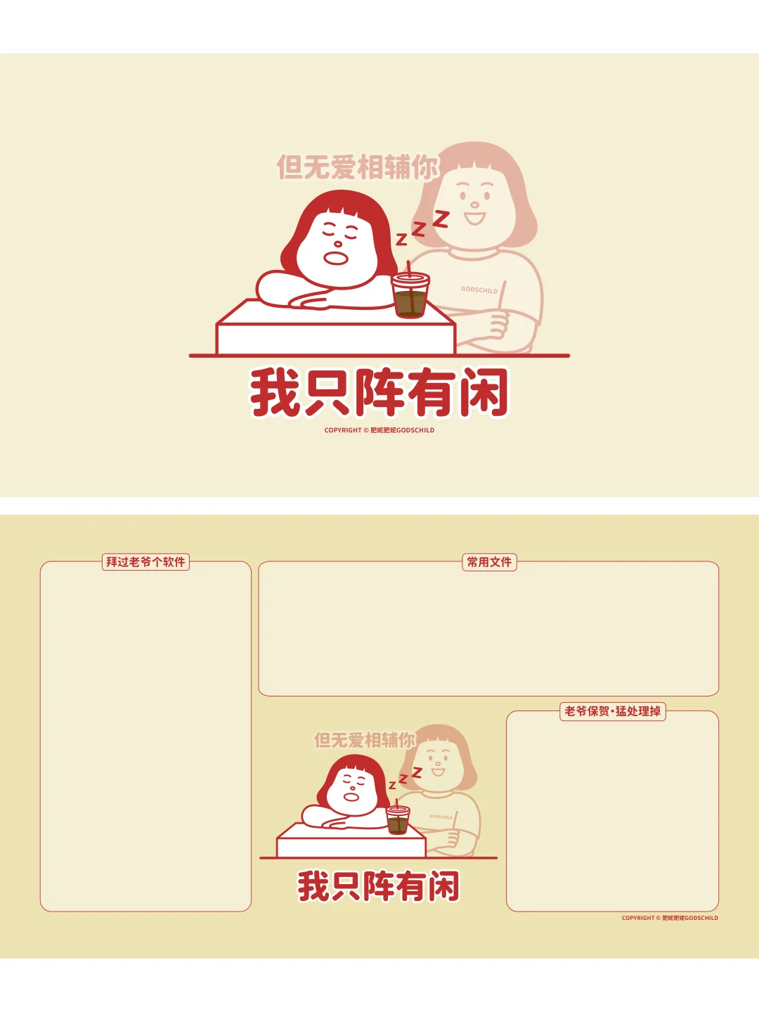 12月潮汕经典壁纸｜再不阴阳怪气就要过年了
