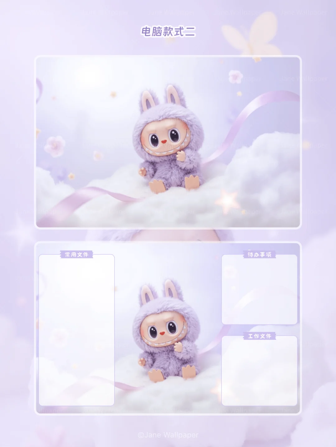 紫色拉布布真的好治愈｜电脑壁纸合集