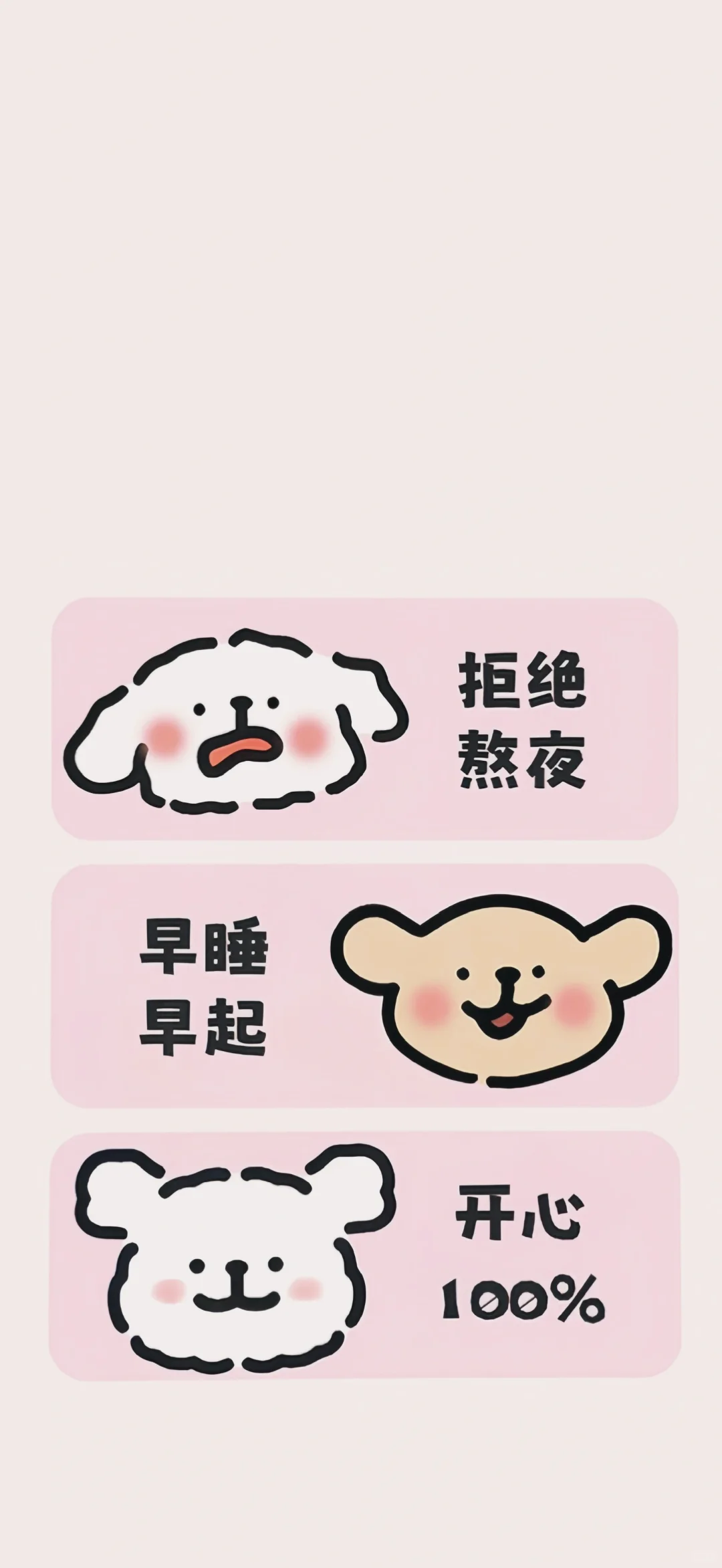 拒绝熬夜 早睡早起