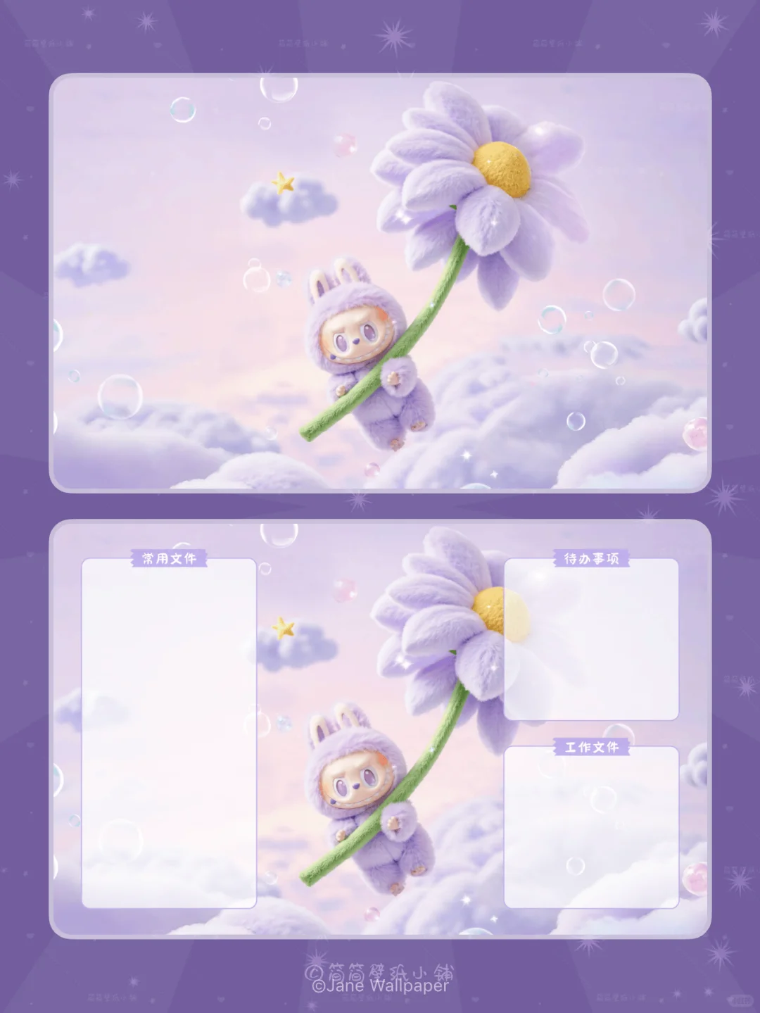 紫色拉布布真的好治愈｜电脑壁纸合集