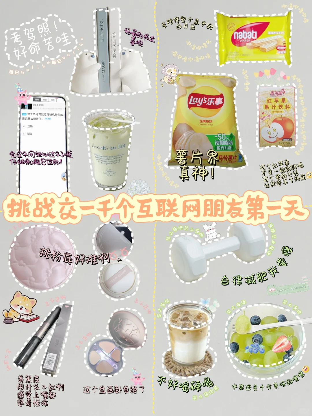 新人plog｜大胆开始😎