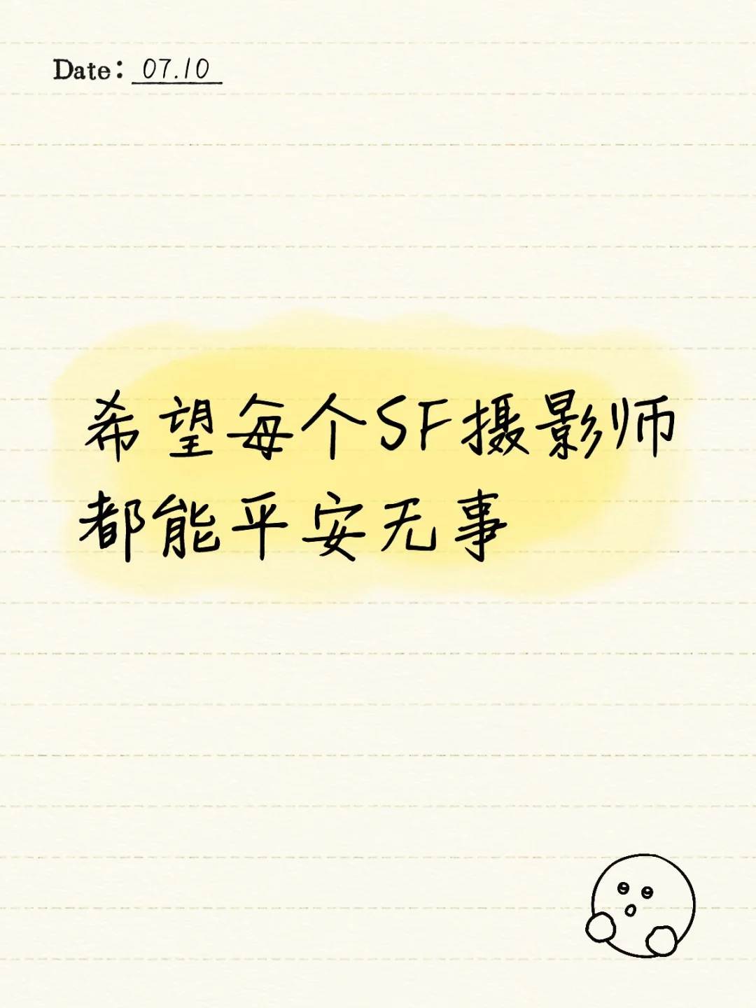 SF摄影师们的狗血故事