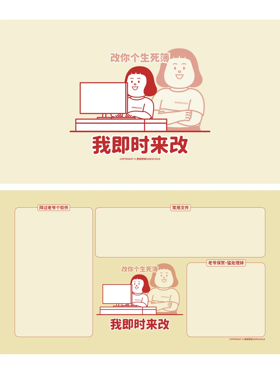12月潮汕经典壁纸｜再不阴阳怪气就要过年了