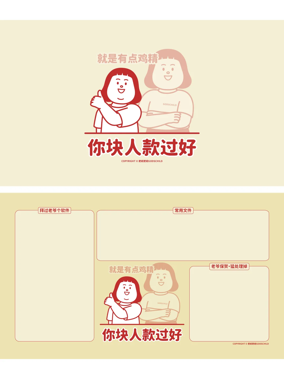 12月潮汕经典壁纸｜再不阴阳怪气就要过年了