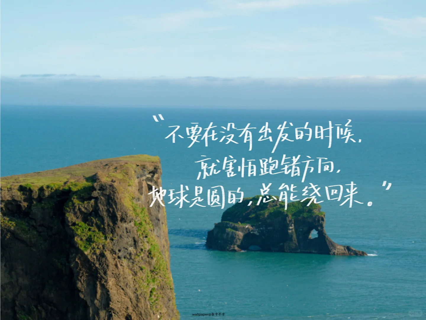 手写✍️04.12｜ipad壁纸/背景图