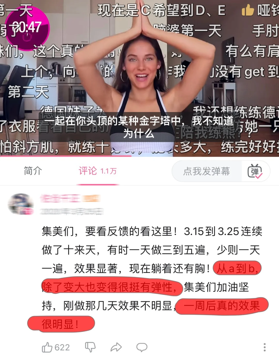 平胸长了6cm的动作（坠快版）
