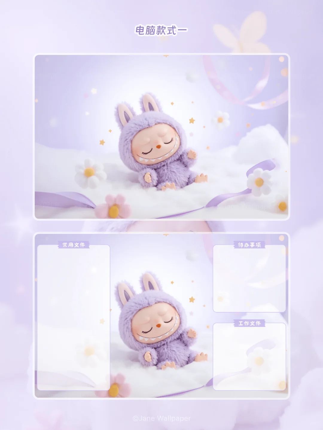 紫色拉布布真的好治愈｜电脑壁纸合集
