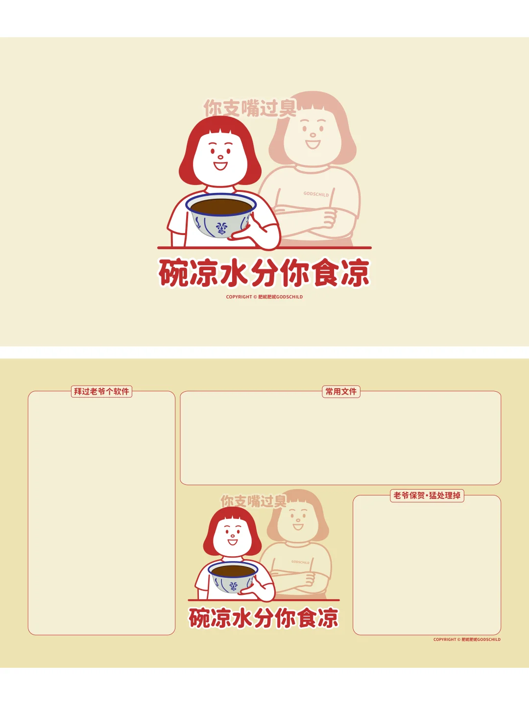 12月潮汕经典壁纸｜再不阴阳怪气就要过年了