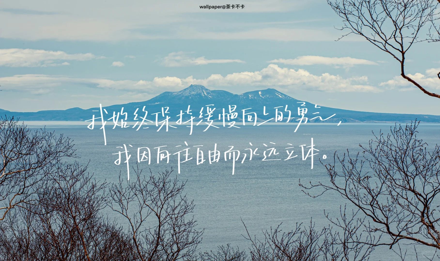 手写✍️9.18｜iPad壁纸/背景图