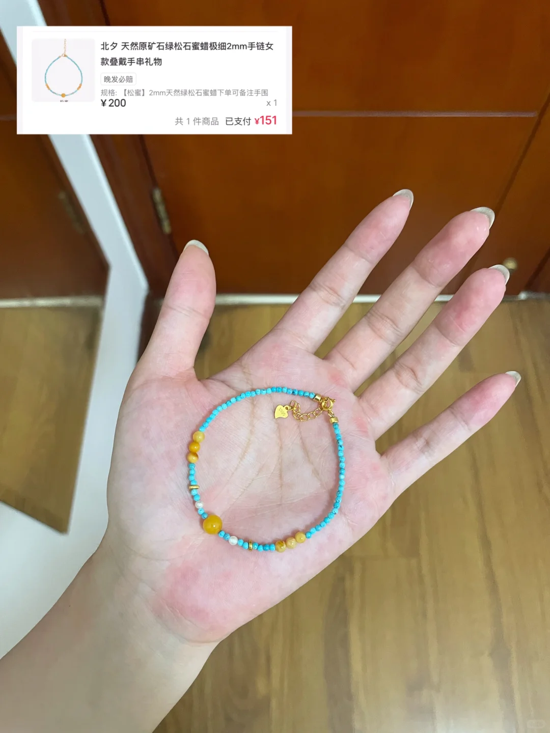 🌈夏日手链｜2mm天然原矿绿松石米珠