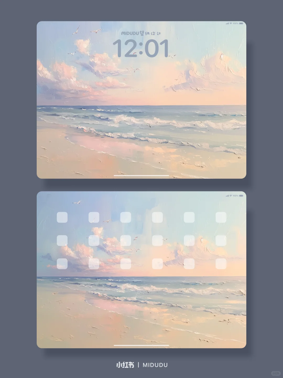 面朝大海,春暖花开 ｜ ipad壁纸