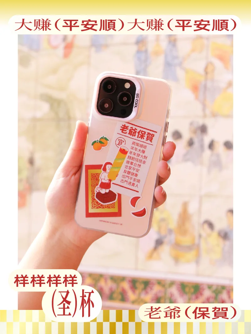 12月潮汕经典壁纸｜再不阴阳怪气就要过年了