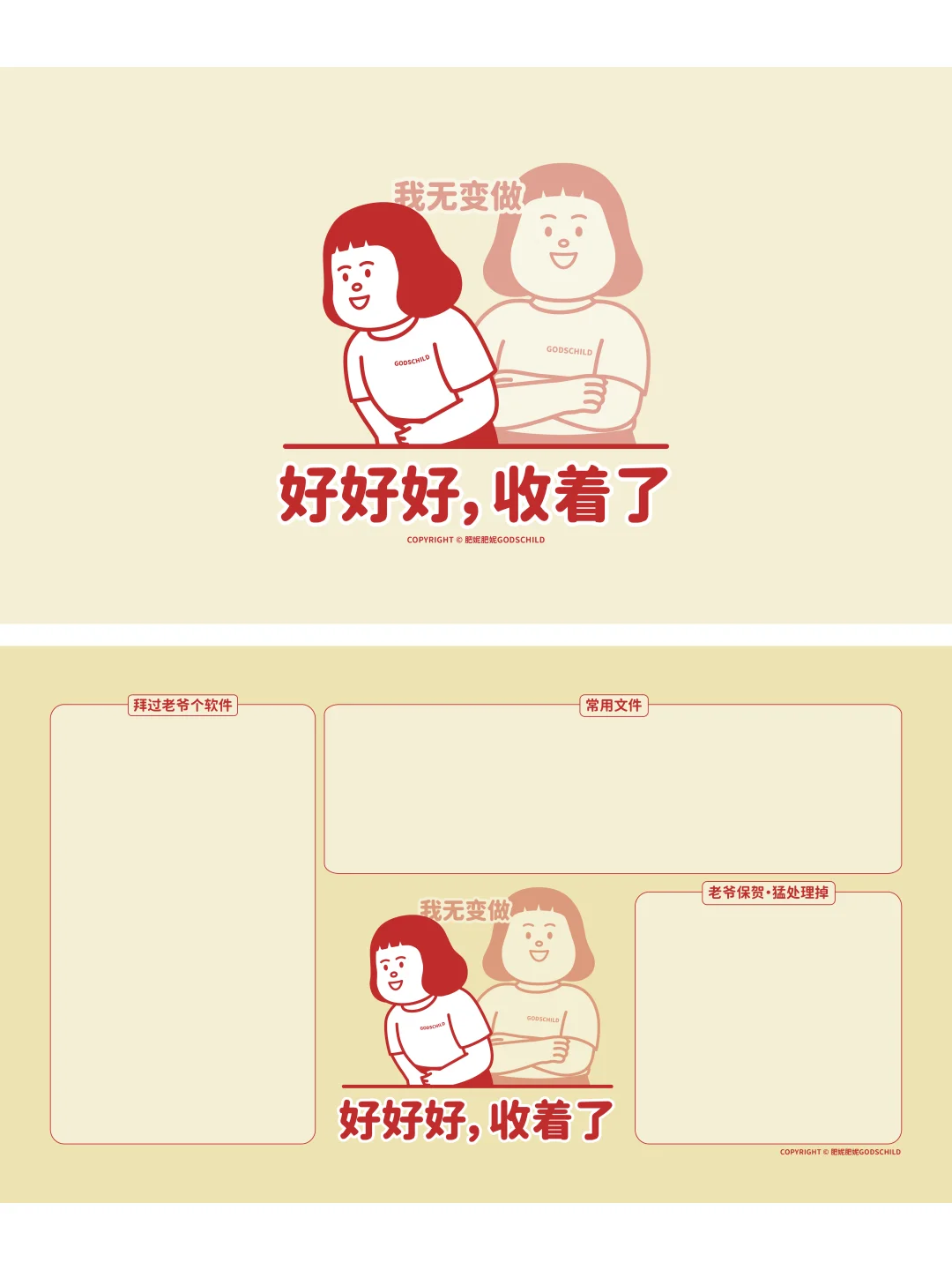 12月潮汕经典壁纸｜再不阴阳怪气就要过年了