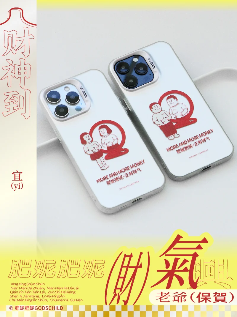 12月潮汕经典壁纸｜再不阴阳怪气就要过年了