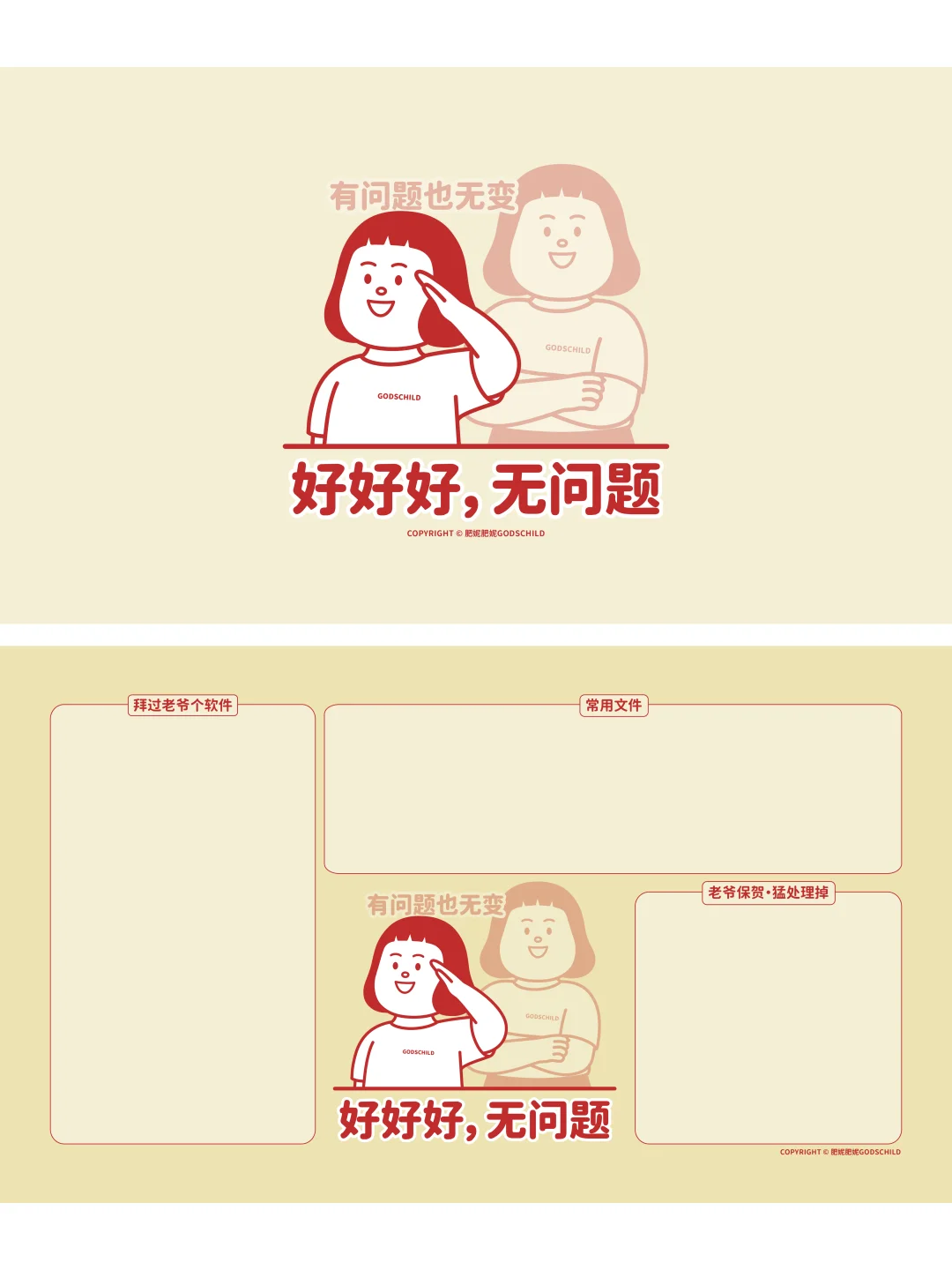 12月潮汕经典壁纸｜再不阴阳怪气就要过年了
