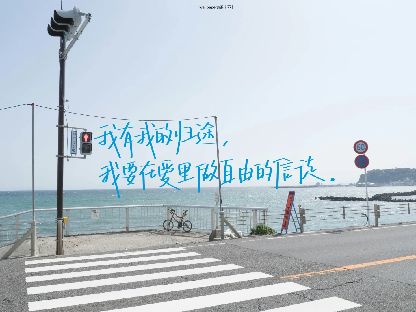 手写✍️9.18｜iPad壁纸/背景图