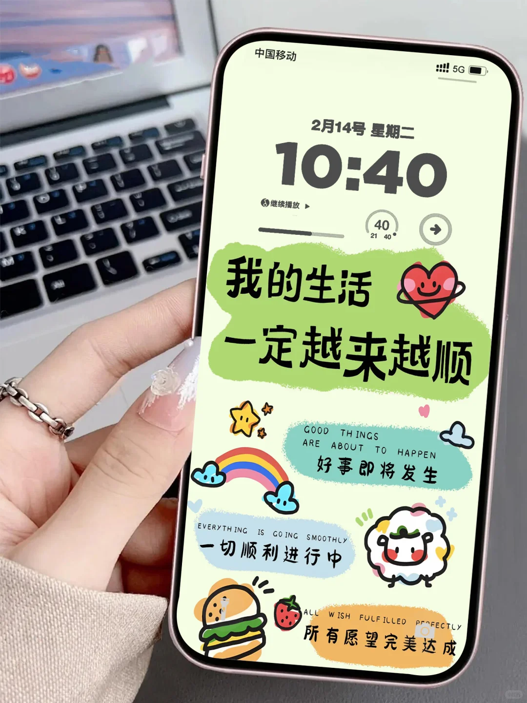我的生活一定越来越顺的！