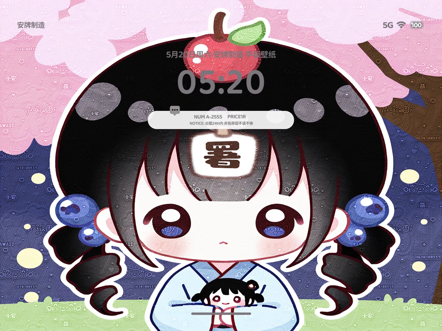 ♡风格平板壁纸