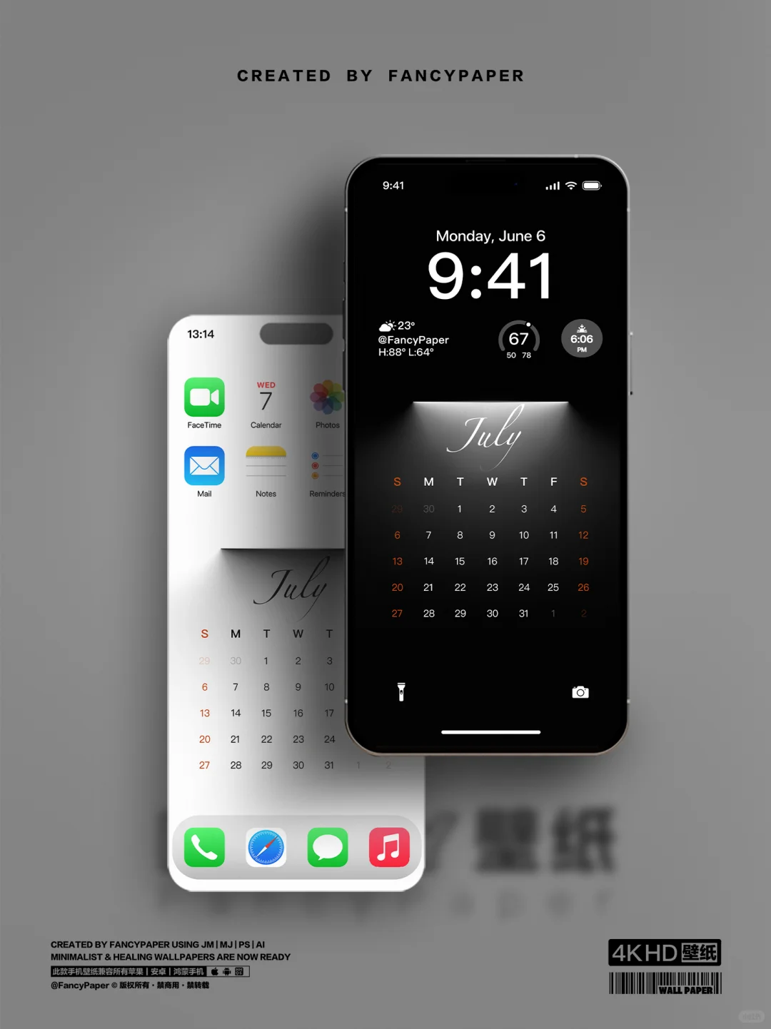 2025年7月 ｜ 七月锁屏日历壁纸丨 FP228