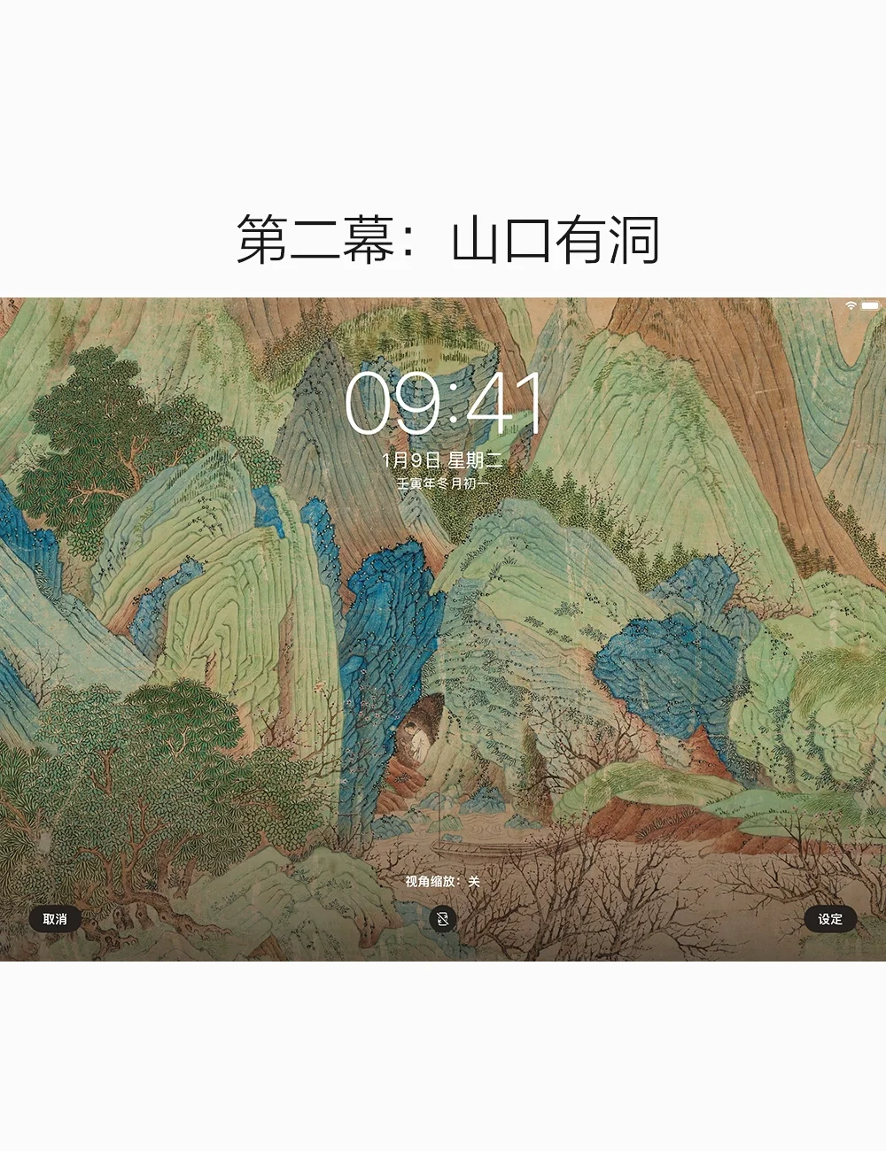 桃花源记ipad壁纸 吃酒 种田 遛狗