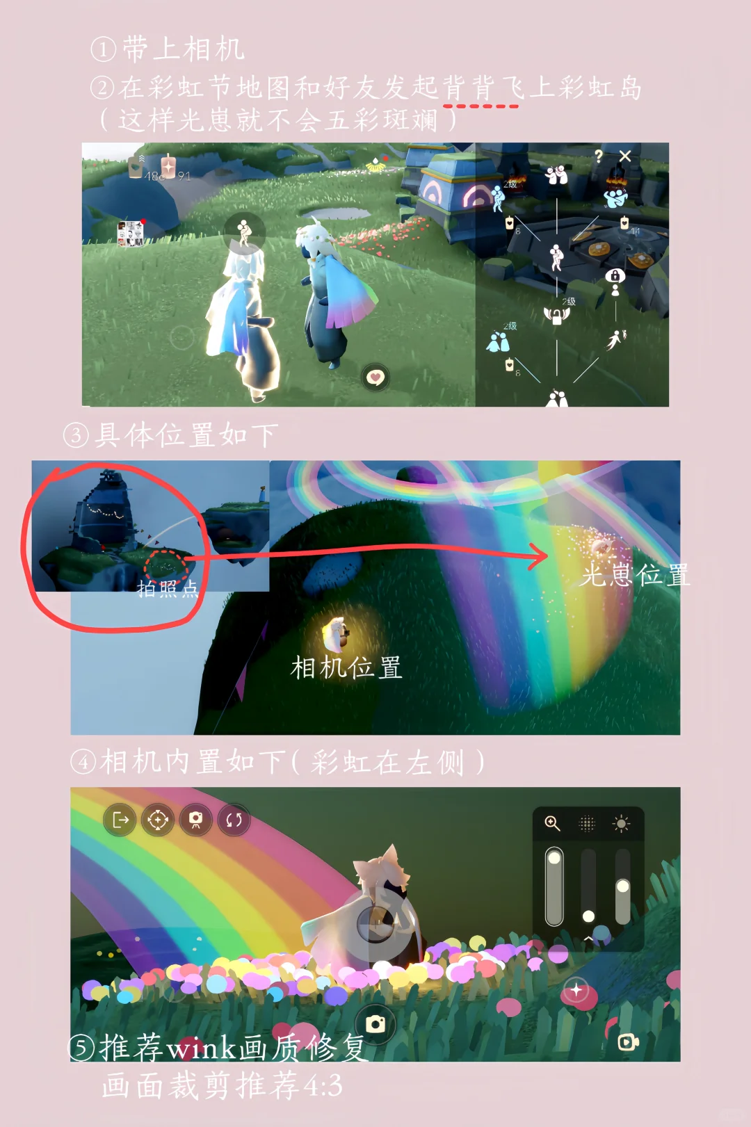 彩虹日调色教程