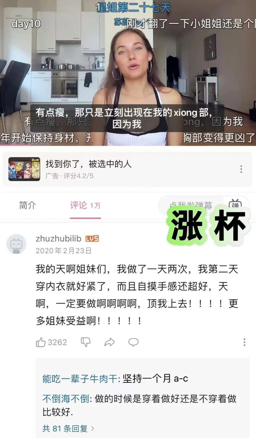 目前老娘认为长咪最屌的动作