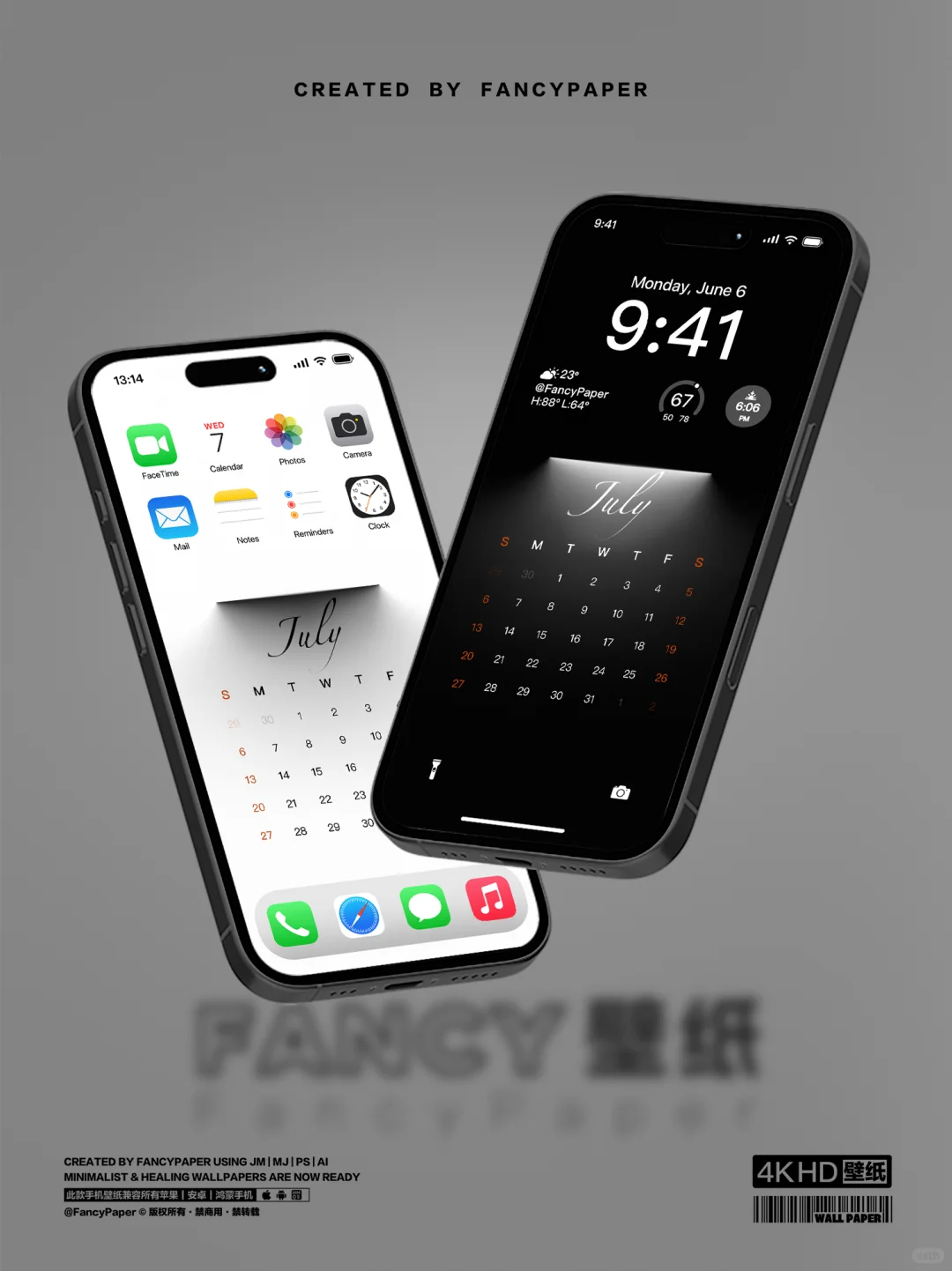 2025年7月 ｜ 七月锁屏日历壁纸丨 FP228