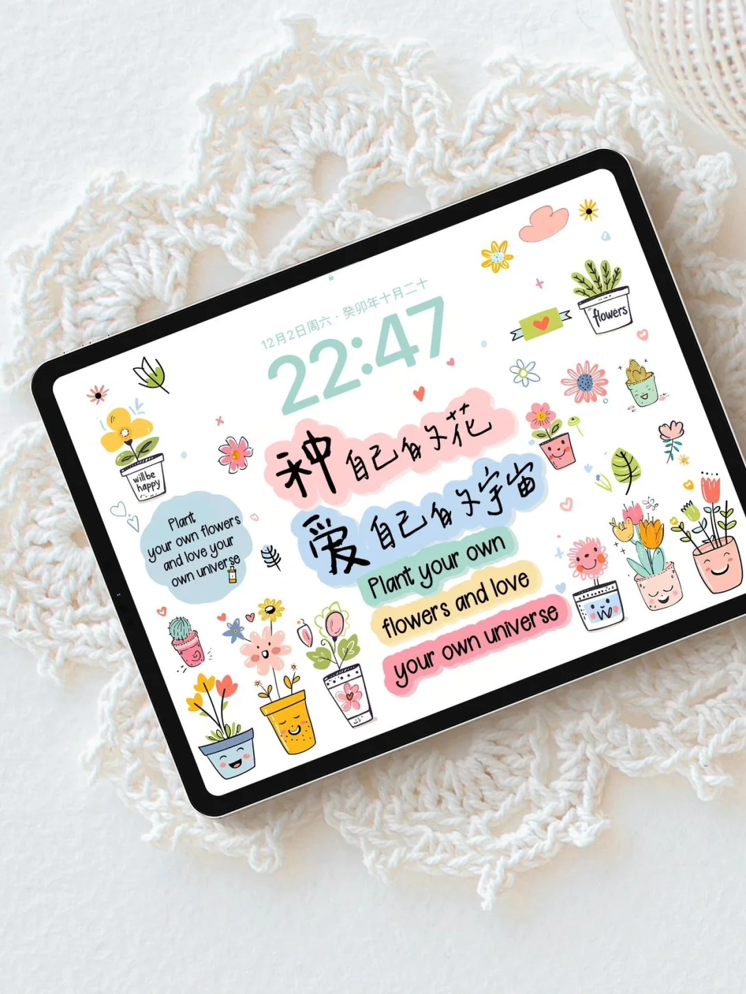 种自己的花｜iPad正念壁纸