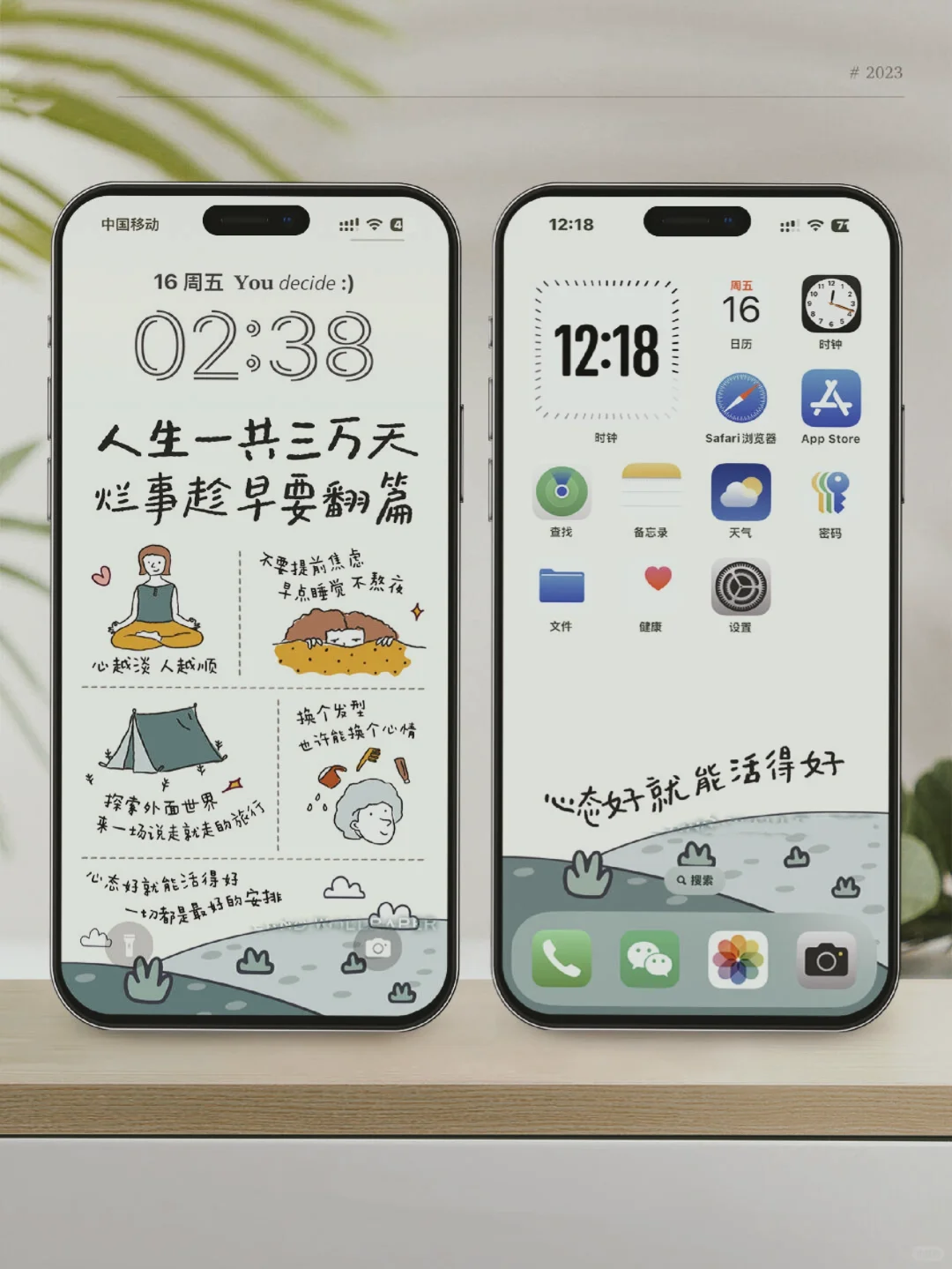 人生不过三万天 | 反内耗护眼绿壁纸