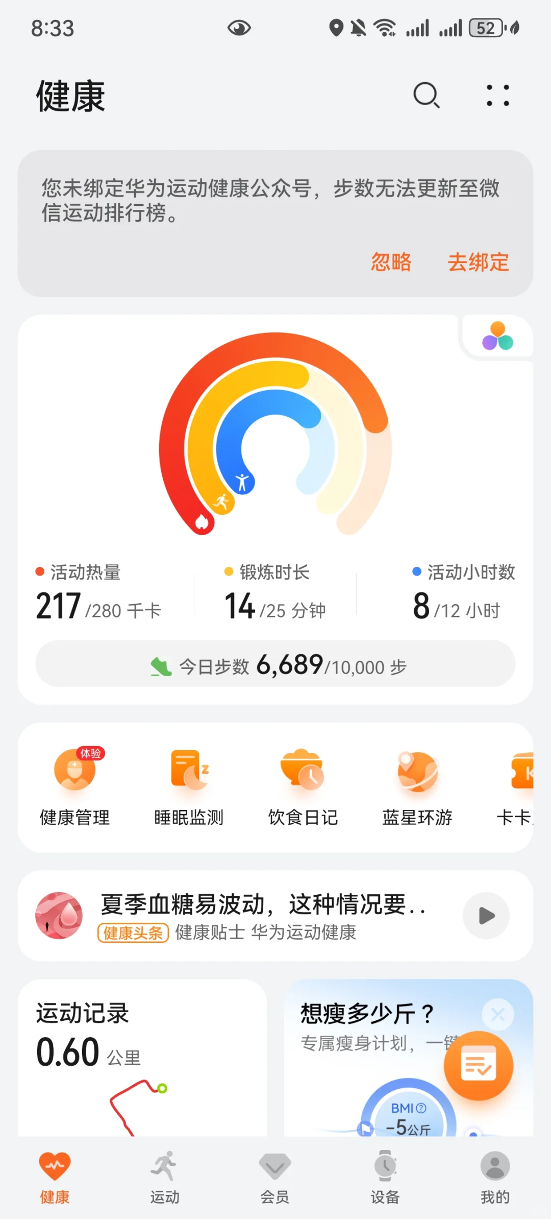 运动啦
