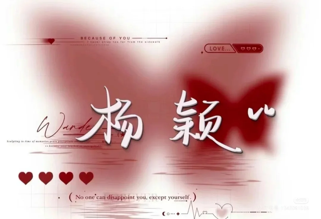 最美的女明星。