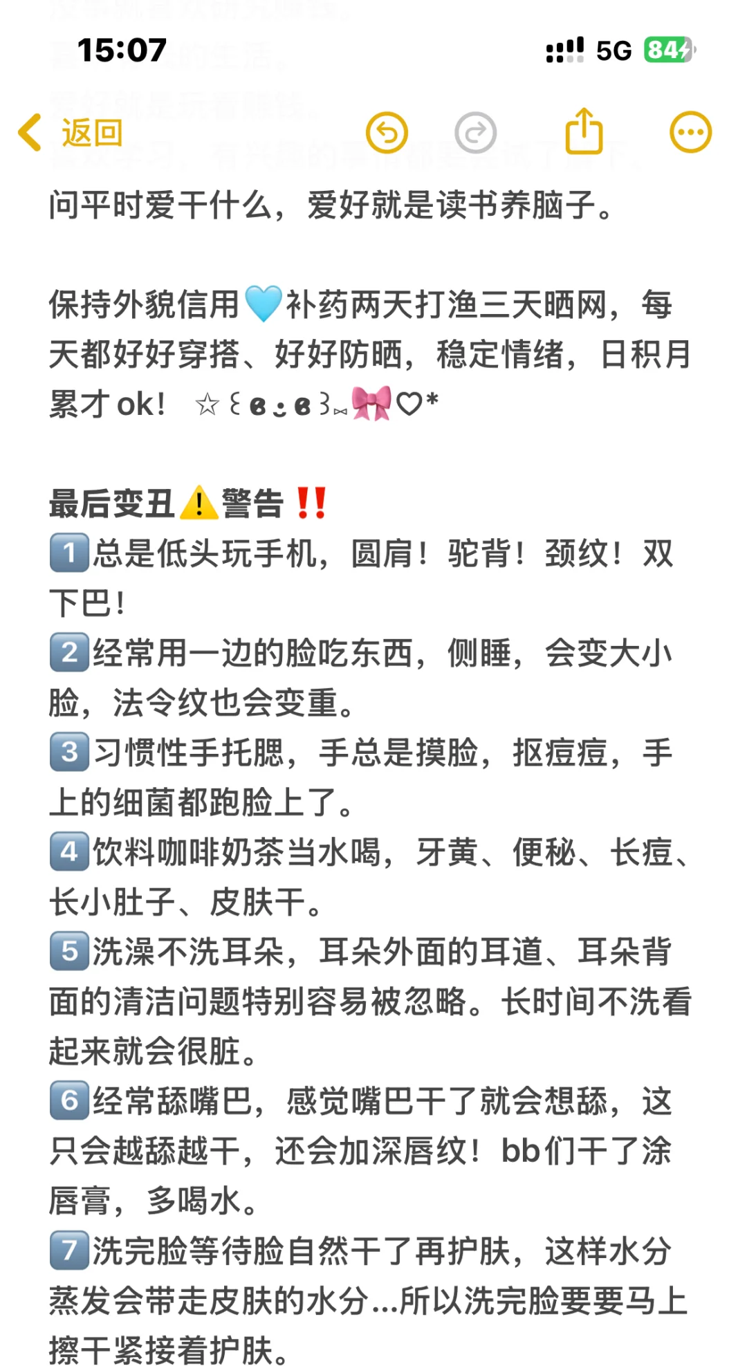 《我的变美思路已next level ！》