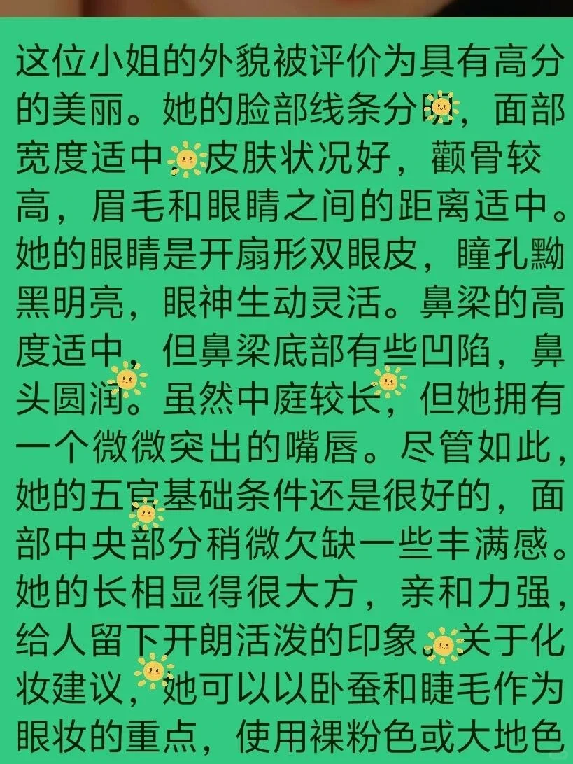 只要评论就回复 专业颜值美容师在线打分