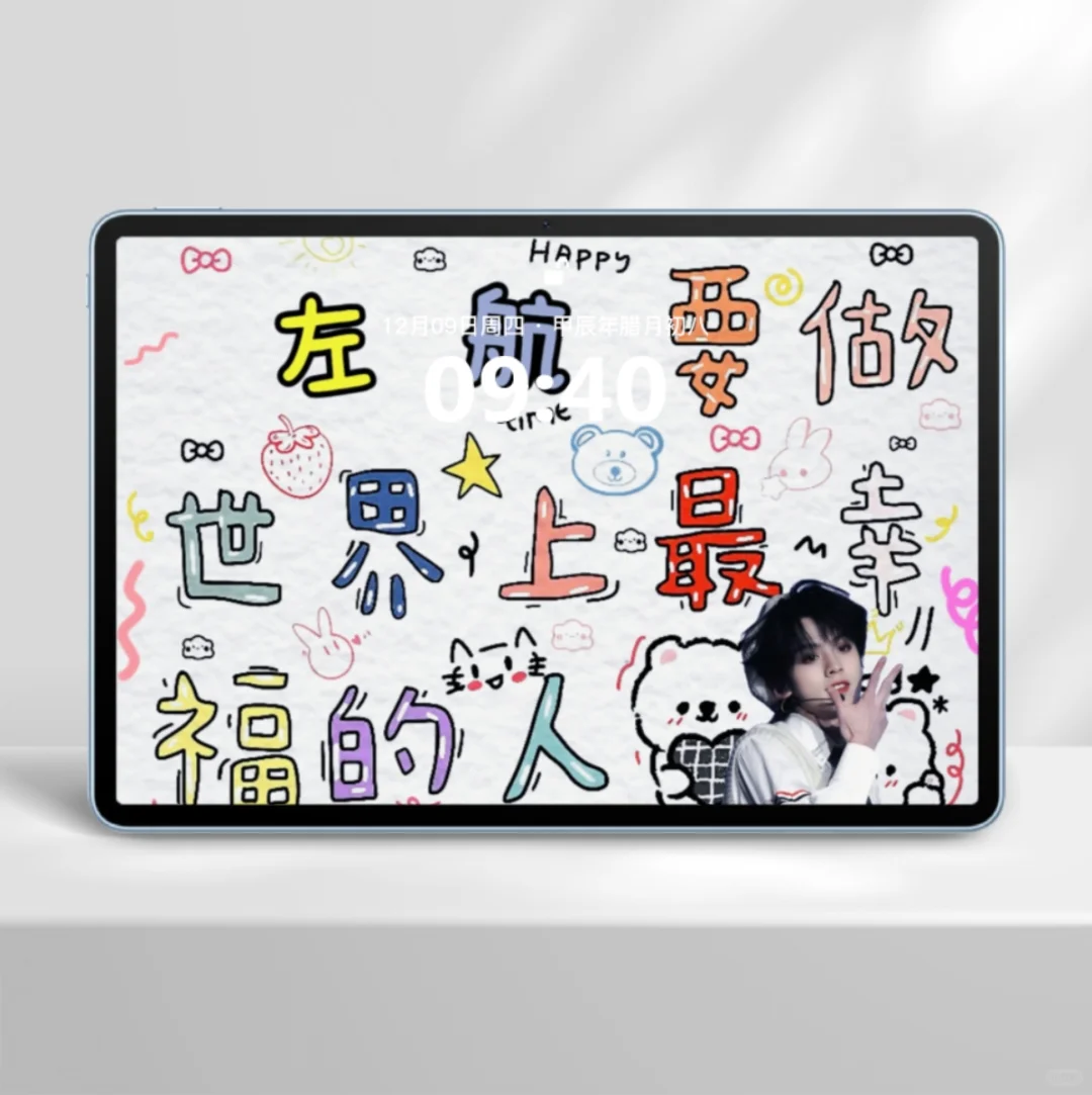 WeChat/.平板壁纸——top登陆少年