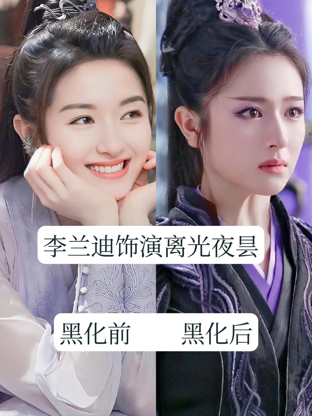 古装剧中的 13 位黑化的女神，你最心疼谁？