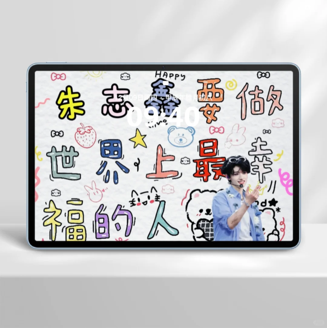 WeChat/.平板壁纸——top登陆少年