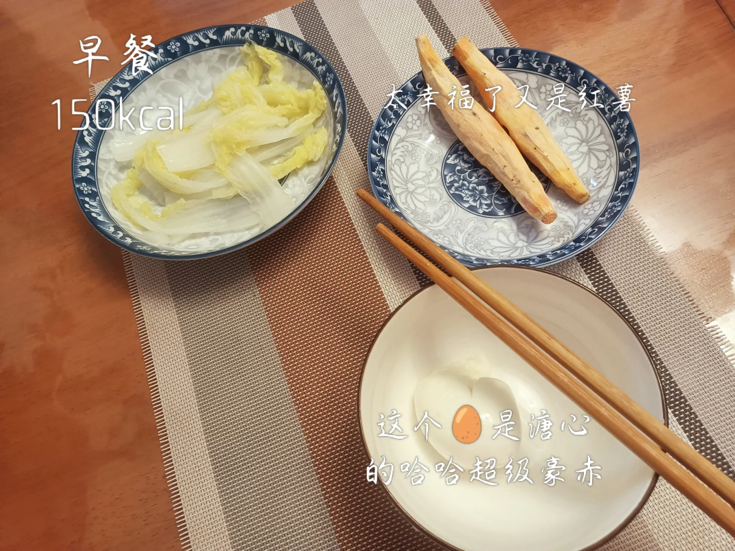 1100大卡‖某ed女高复食日记