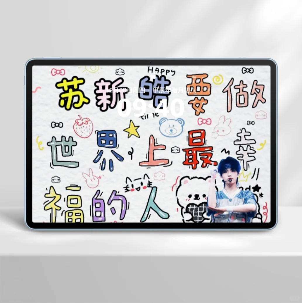 WeChat/.平板壁纸——top登陆少年