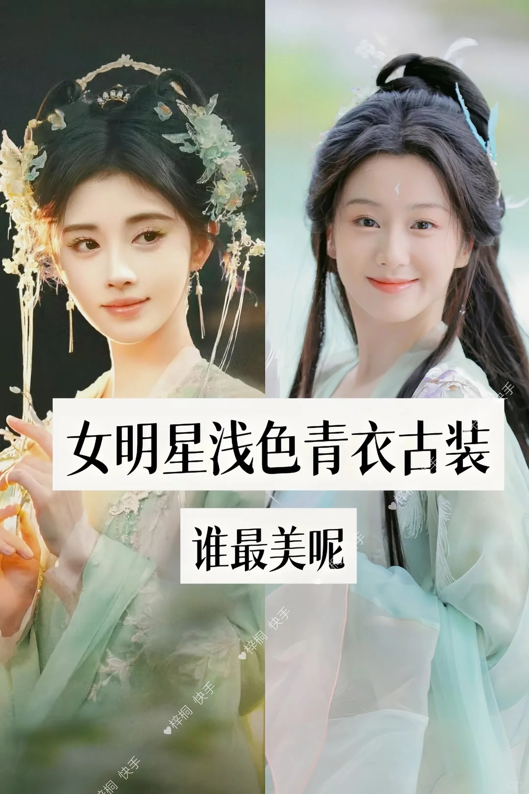 女儿们喜欢的浅色青衣古装