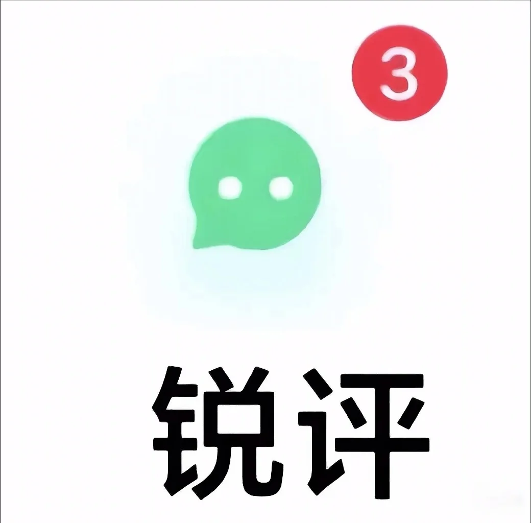 锐评长相，真的很锐